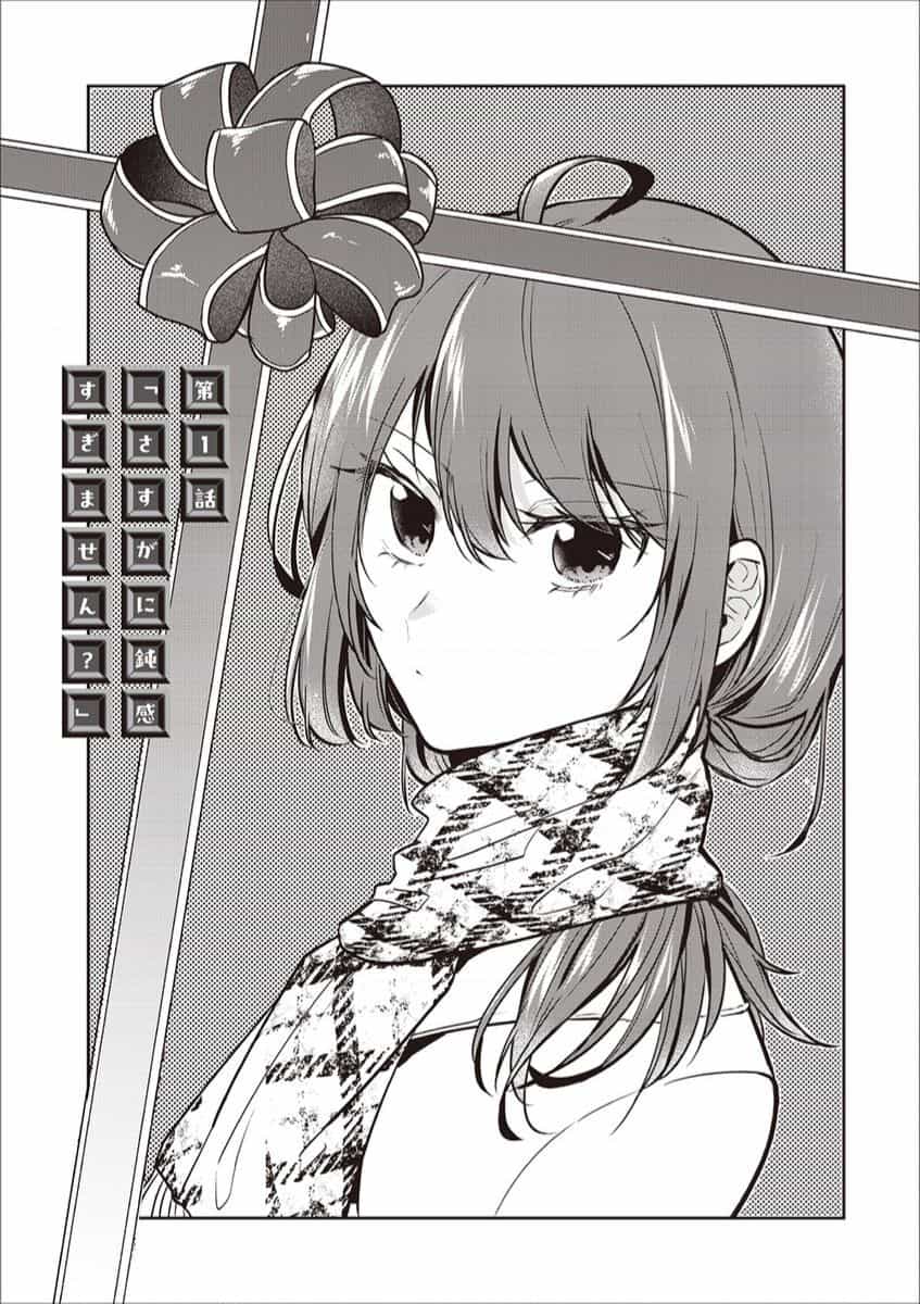 Giri Choko Girai No Futari - Chuong 1 - ảnh 2