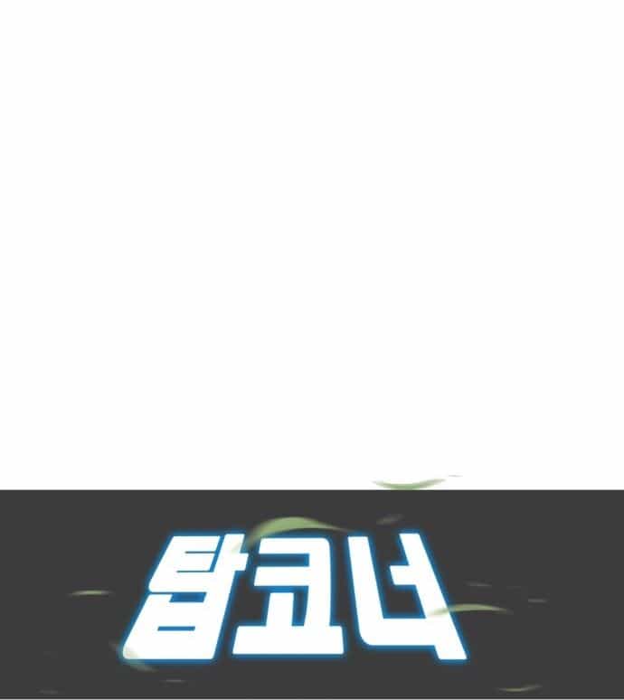 Góc Cao Khung Thành - Chương 171 - ảnh 49