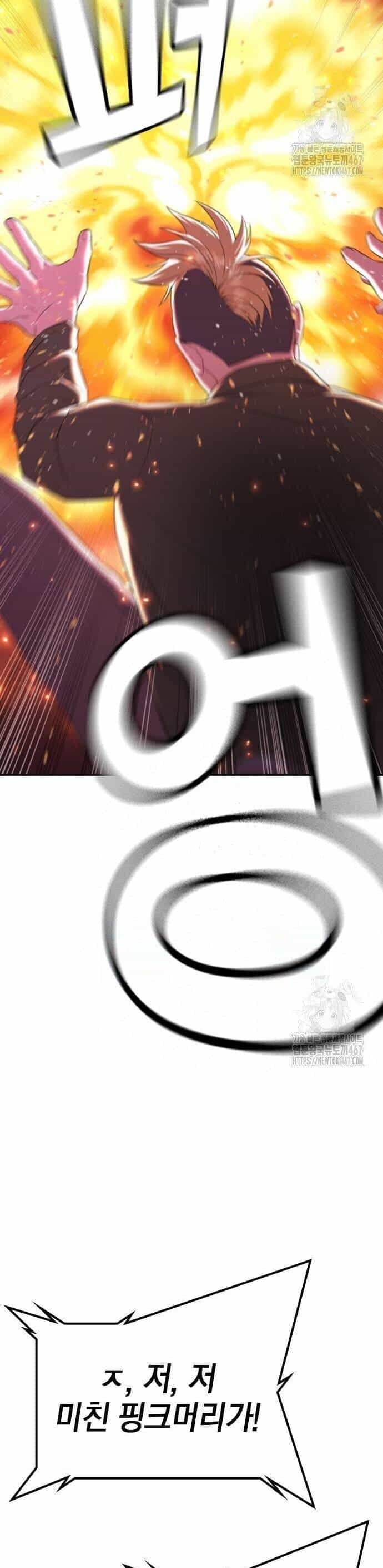 Goo Sera - Chương 13 - ảnh 46