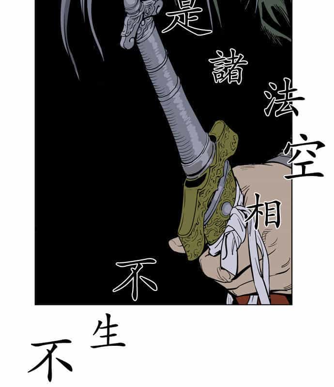 Gosu - Chương 12 - ảnh 76