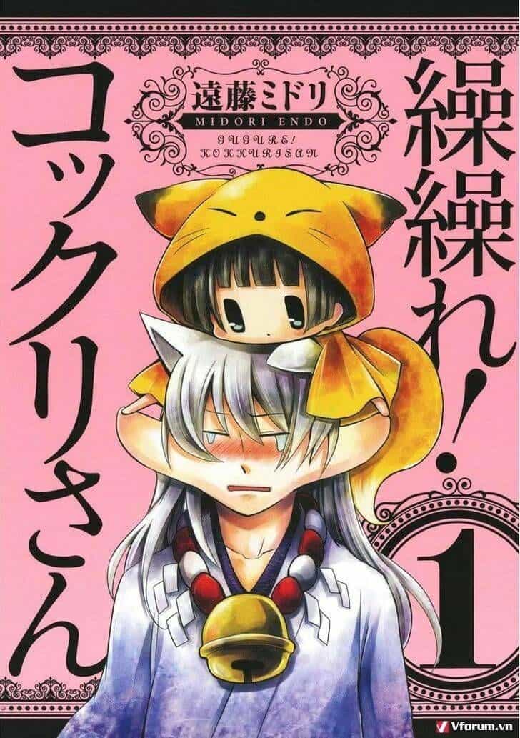 Gugure! Kokkuri-San - Chương 0.5 - ảnh 2
