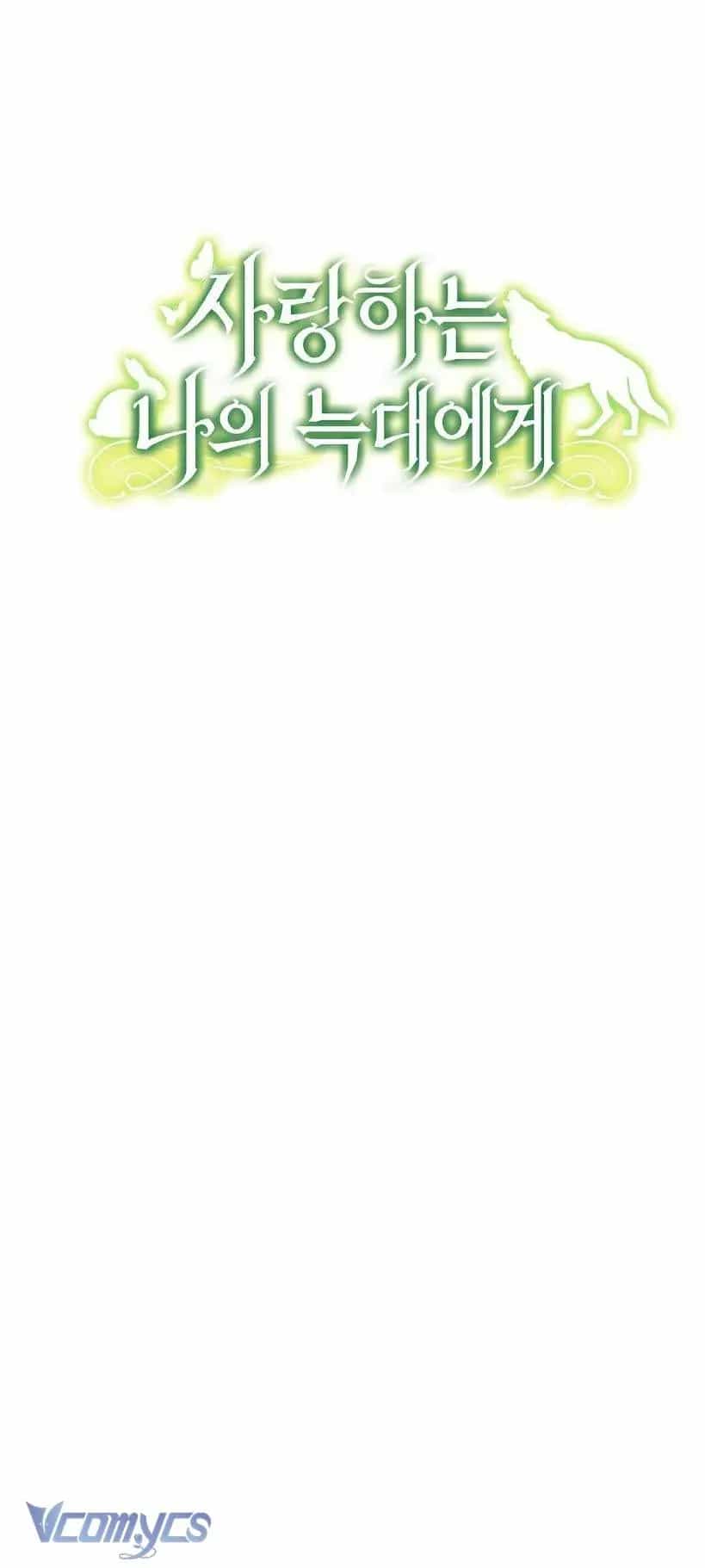 Gửi Đến Người Sói Yêu Dấu Của Em - Chương 7 - ảnh 4