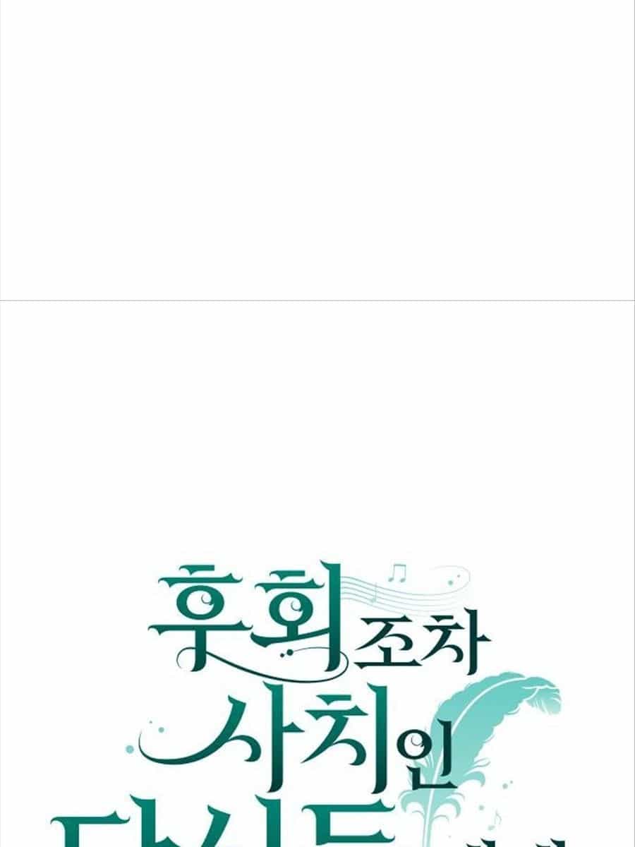 Gửi Người Không Còn Quan Tâm - Chương 32 - ảnh 26