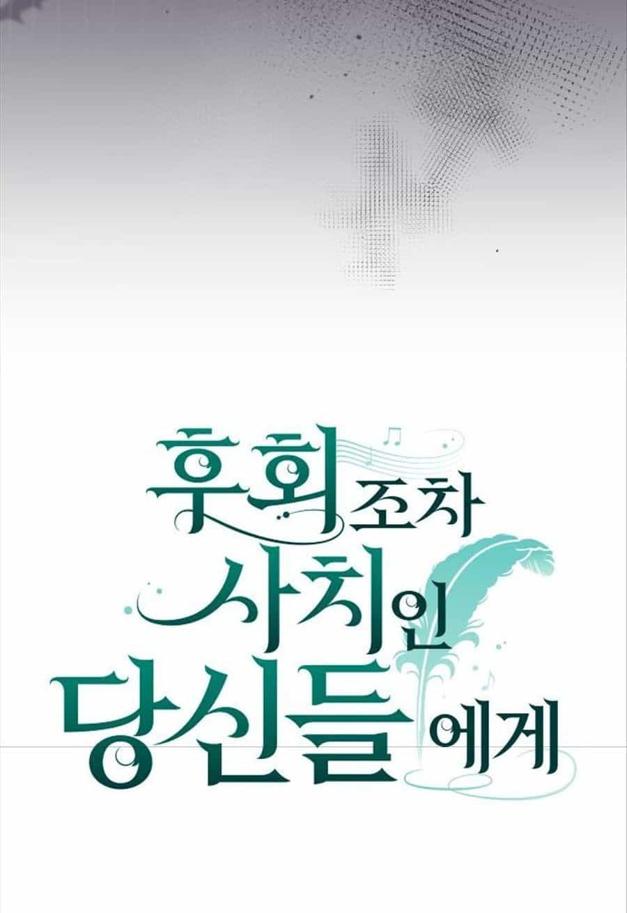 Gửi Người Không Còn Quan Tâm - Chương 34 - ảnh 5