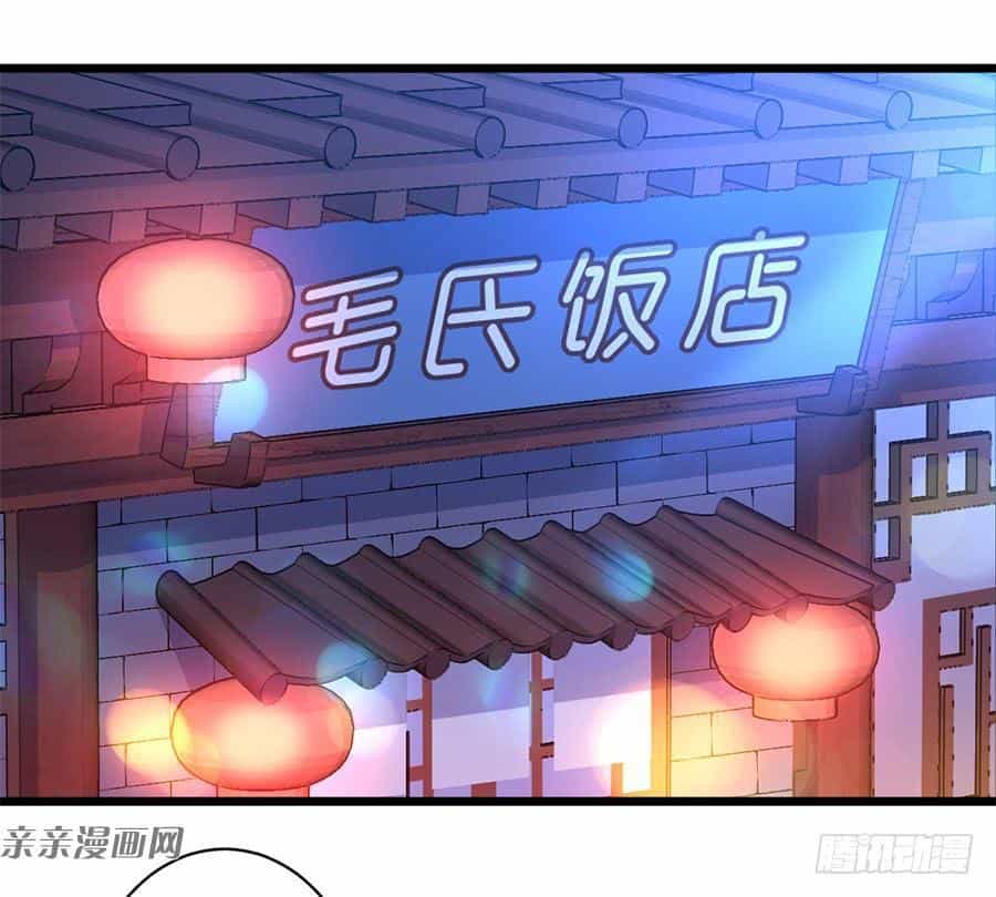 Gửi Người Không Quen - Chương 18 - ảnh 36