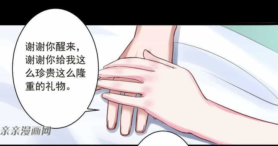 Gửi Người Không Quen - Chương 40 - ảnh 14