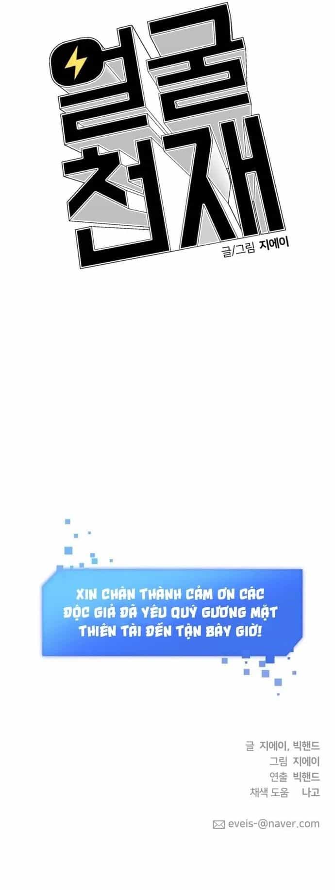 Gương Mặt Thiên Tài - Chương 161 - ảnh 57