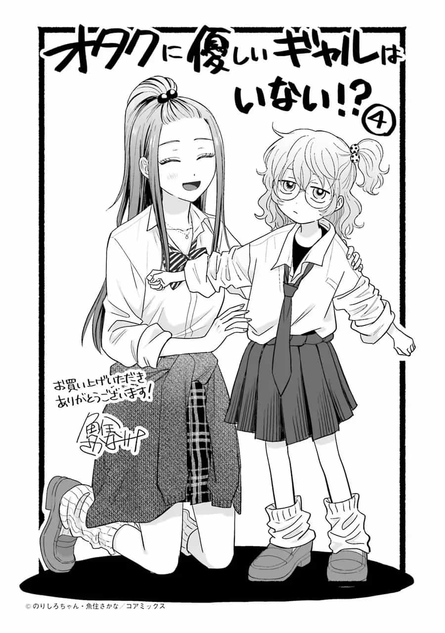 Gyaru Không Thể Tử Tế Với Otaku Ư? - Chương 29 - ảnh 23