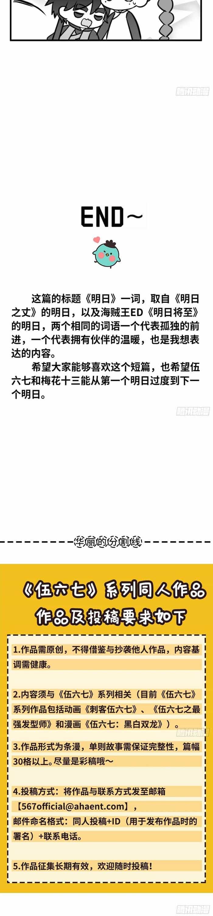 Hắc Bạch Song Long - Chương 28 - ảnh 8