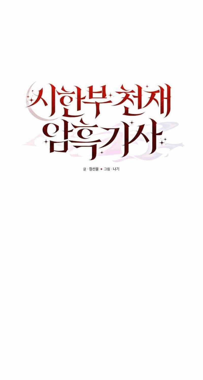 Hắc Kị Sĩ Thiên Tài Giới Hạn Thời Gian - Chương 68 - ảnh 57