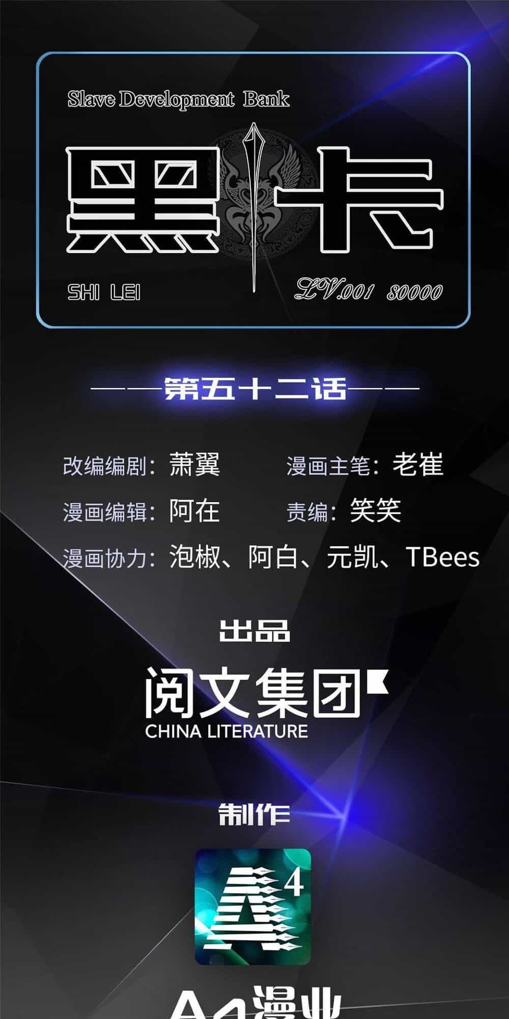 Hắc Tạp - Chương 52 - ảnh 4