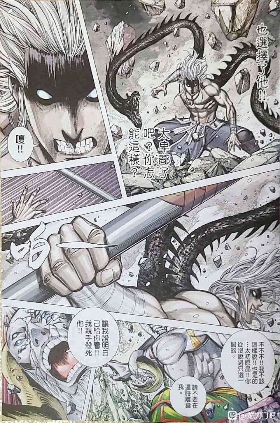 Hắc Thiên Long - Phong Thần Ký - Chương 26 - ảnh 28