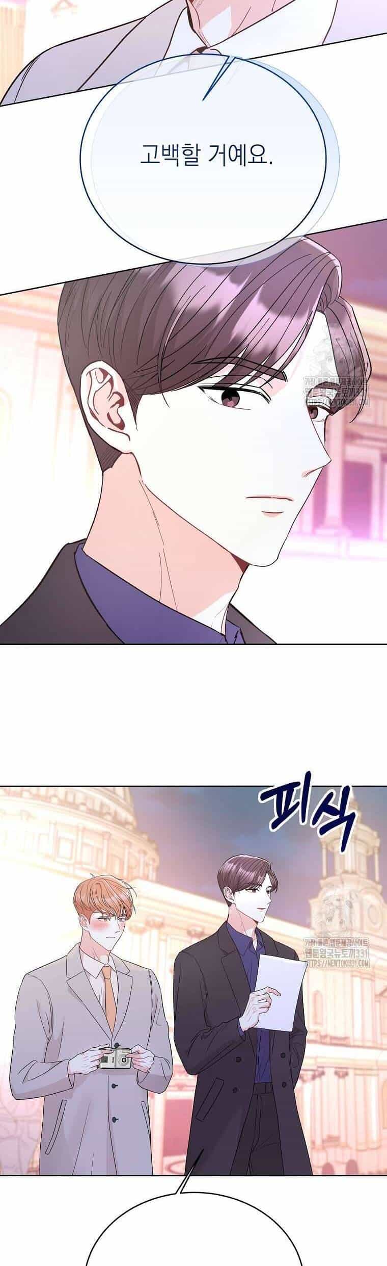 Hades Và Persephone - Chương 14 - ảnh 51