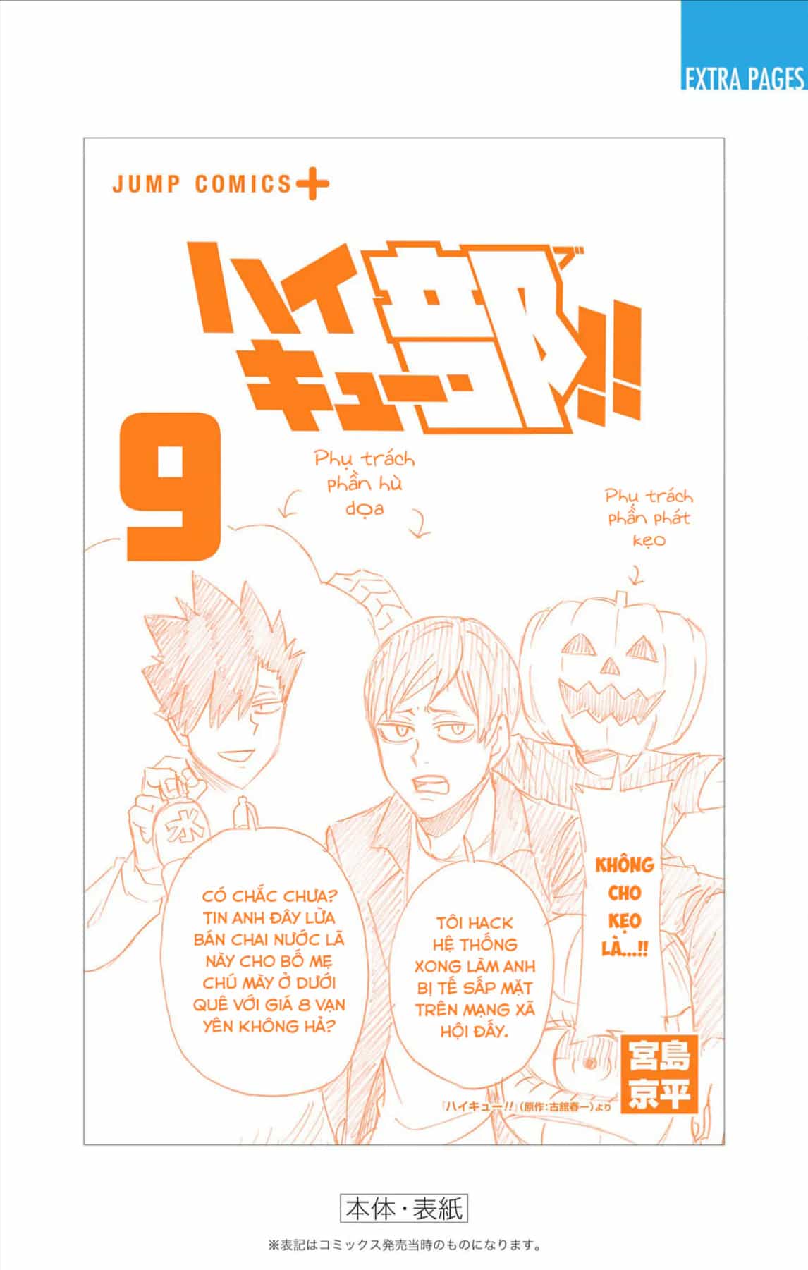 Haikyuu-Bu - Chương 109.5 - ảnh 5