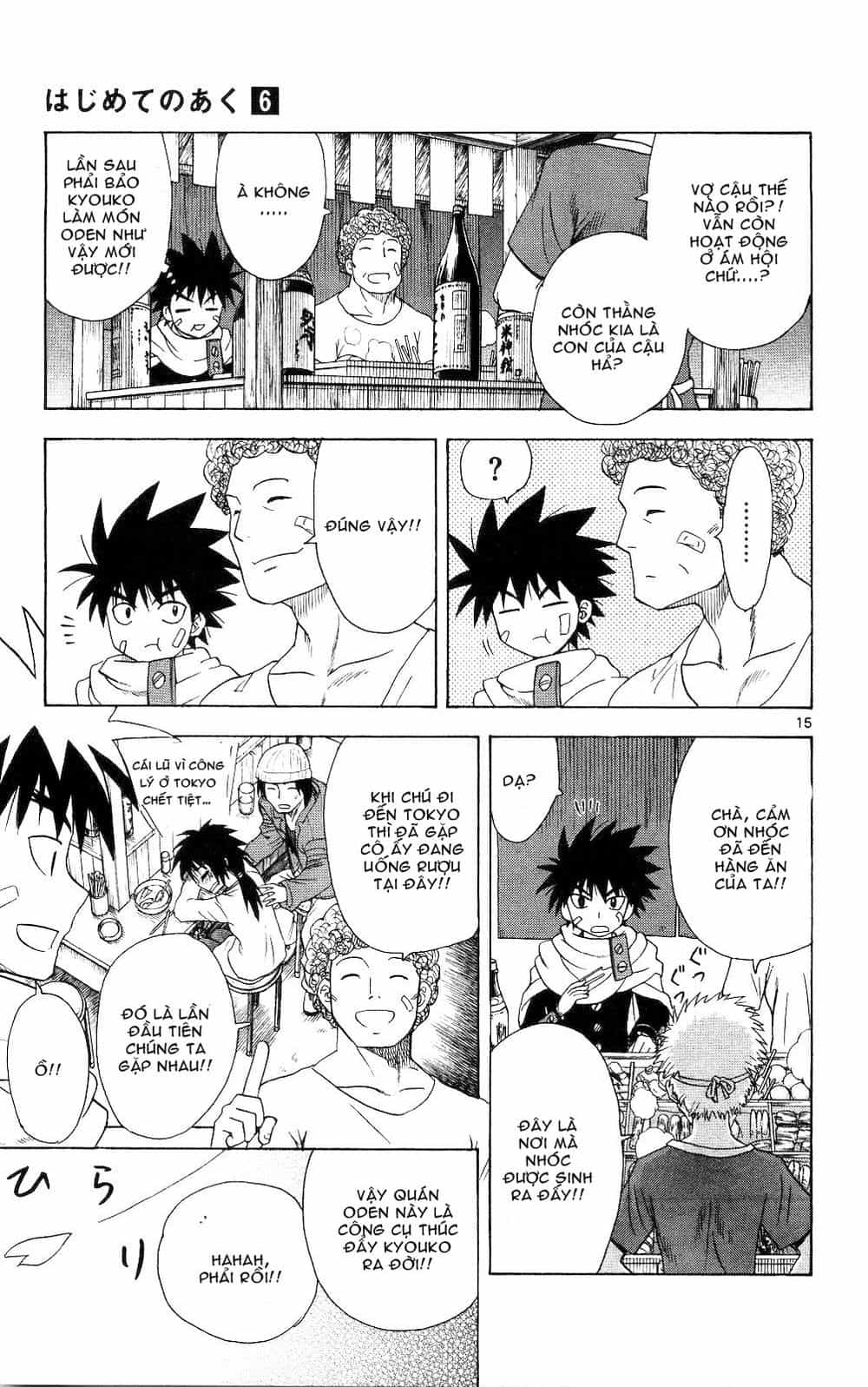 Hajimete No Aku - Chương 58 - ảnh 15
