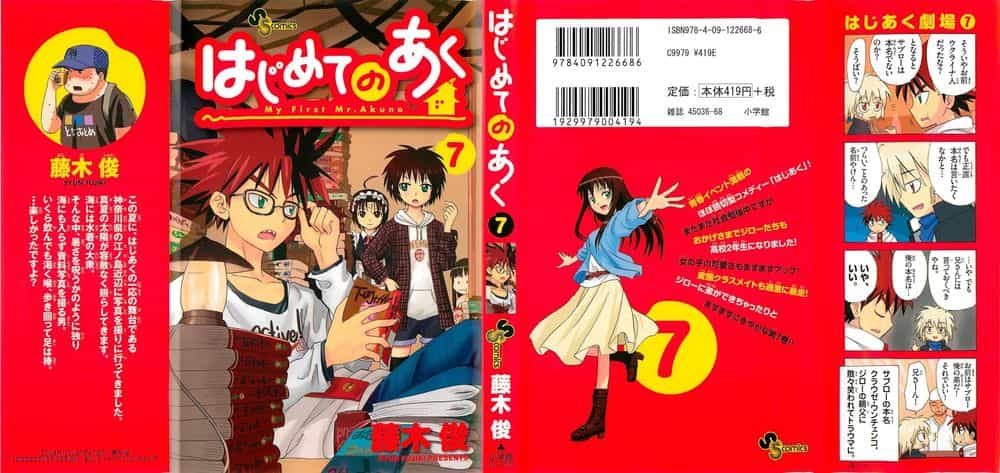 Hajimete No Aku - Chương 59 - ảnh 1
