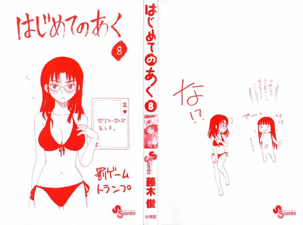 Hajimete No Aku - Chương 69 - ảnh 2