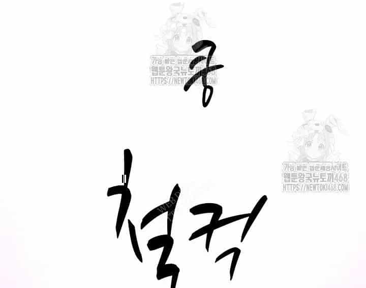 Hầm Ngục Hướng Dẫn Cấp Địa Ngục - Chương 235 - ảnh 218