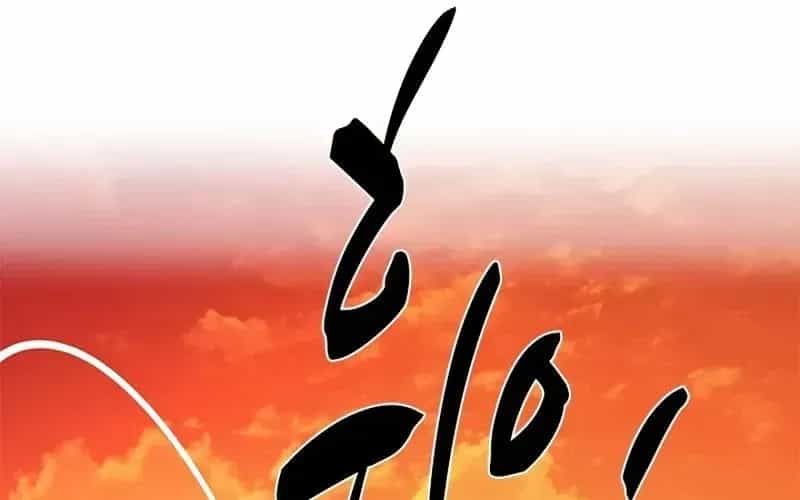 Hầm Ngục Hướng Dẫn Cấp Địa Ngục - Chương 236 - ảnh 191