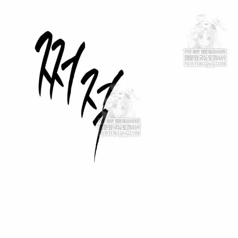 Hầm Ngục Hướng Dẫn Cấp Địa Ngục - Chương 248 - ảnh 93