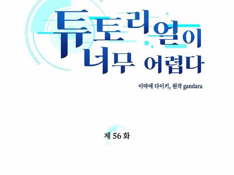 Hầm Ngục Hướng Dẫn Cấp Địa Ngục - Chương 56 - ảnh 2