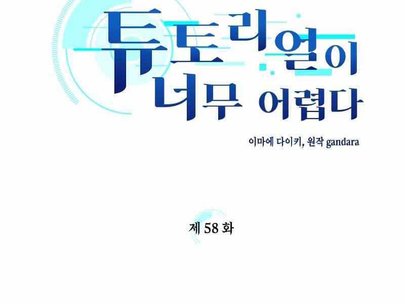 Hầm Ngục Hướng Dẫn Cấp Địa Ngục - Chương 58 - ảnh 2