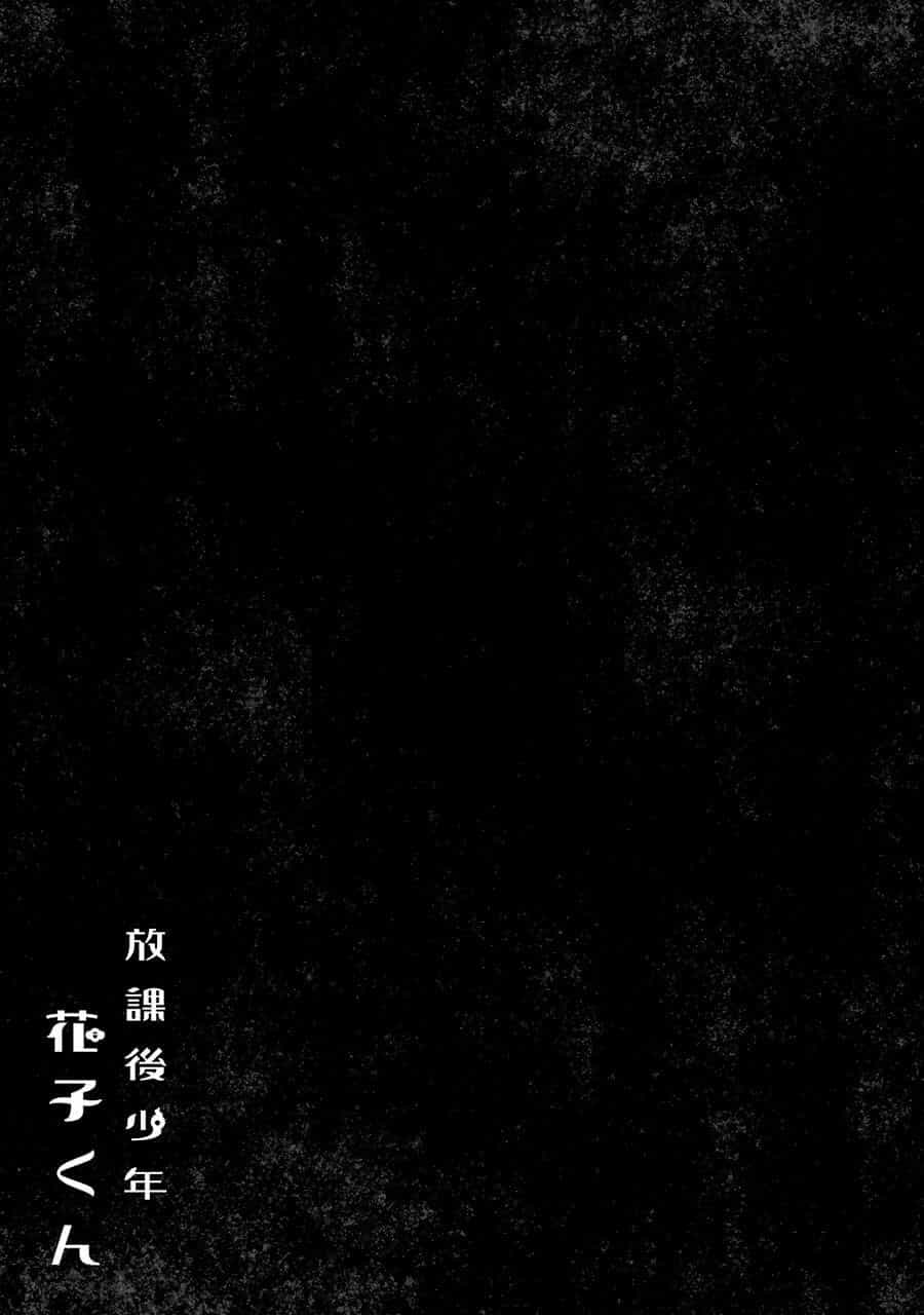 Hanako-Kun Sau Giờ Học - Chương 7 - ảnh 13