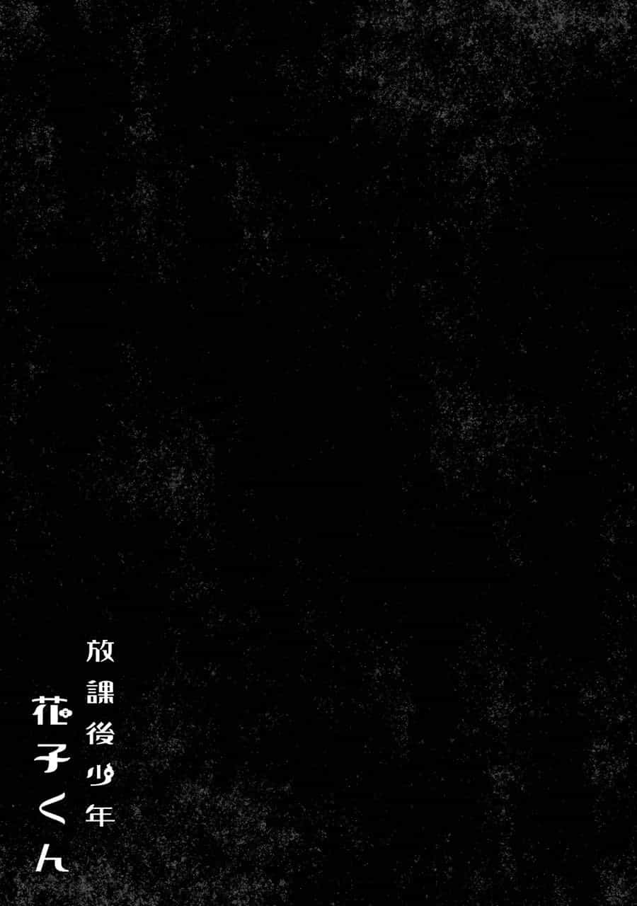Hanako-Kun Sau Giờ Học - Chương 9 - ảnh 15