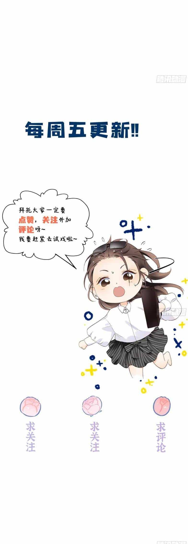 Hàng Tỷ Ngôi Sao Không Sáng Bằng Em - Chương 14 - ảnh 27