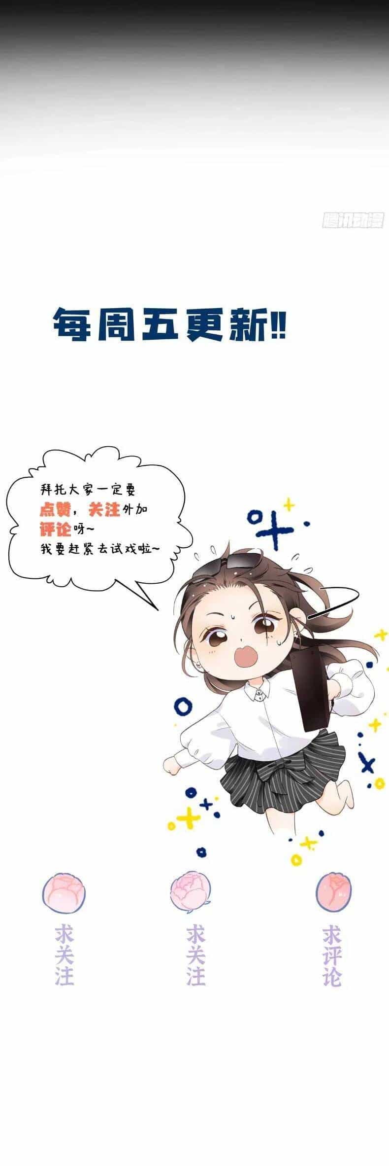 Hàng Tỷ Ngôi Sao Không Sáng Bằng Em - Chương 50 - ảnh 28