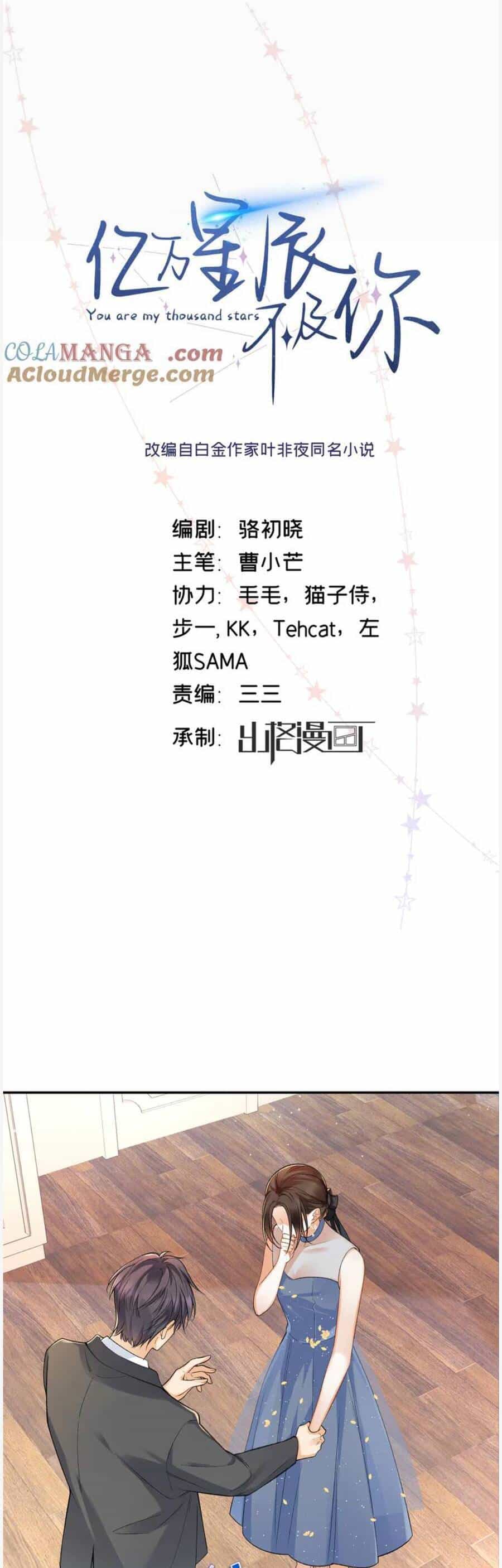 Hàng Tỷ Ngôi Sao Không Sáng Bằng Em - Chương 70 - ảnh 2