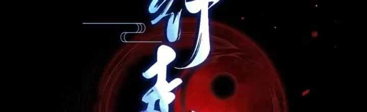 Hành Tẩu Âm Dương - Chương 9 - ảnh 9