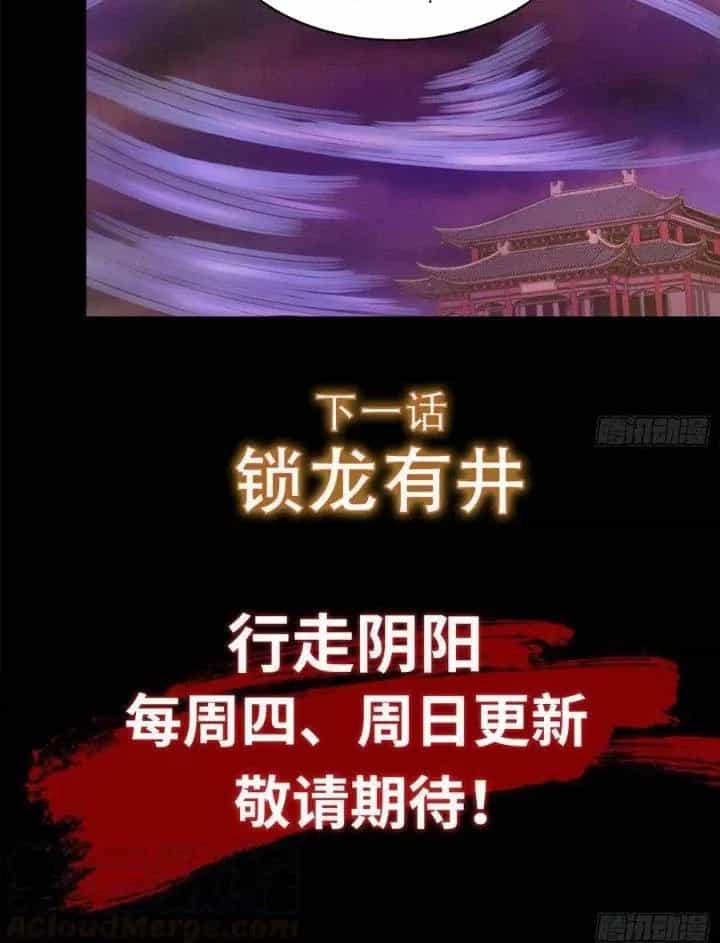 Hành Tẩu Âm Dương - Chương 58 - ảnh 30