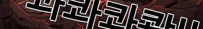 Hard Core Leveling Warrior Ss3 - Chương 139 - ảnh 2