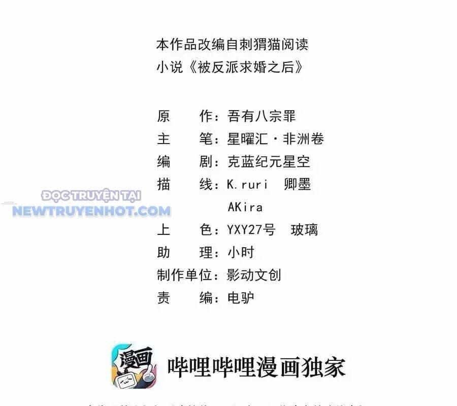 Hậu Cung Của Ta Toàn Là Ma Nữ Phản Diện - Chương 161 - ảnh 4