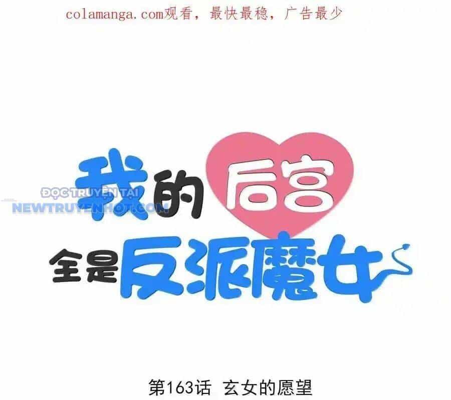 Hậu Cung Của Ta Toàn Là Ma Nữ Phản Diện - Chương 163 - ảnh 2