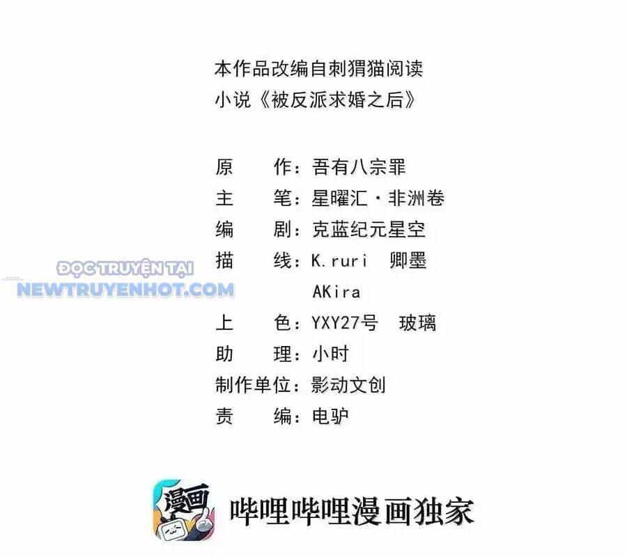 Hậu Cung Của Ta Toàn Là Ma Nữ Phản Diện - Chương 163 - ảnh 3