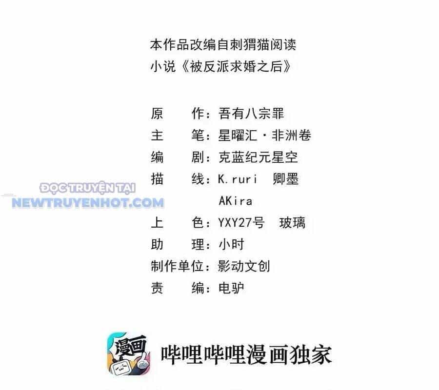 Hậu Cung Của Ta Toàn Là Ma Nữ Phản Diện - Chương 164 - ảnh 4