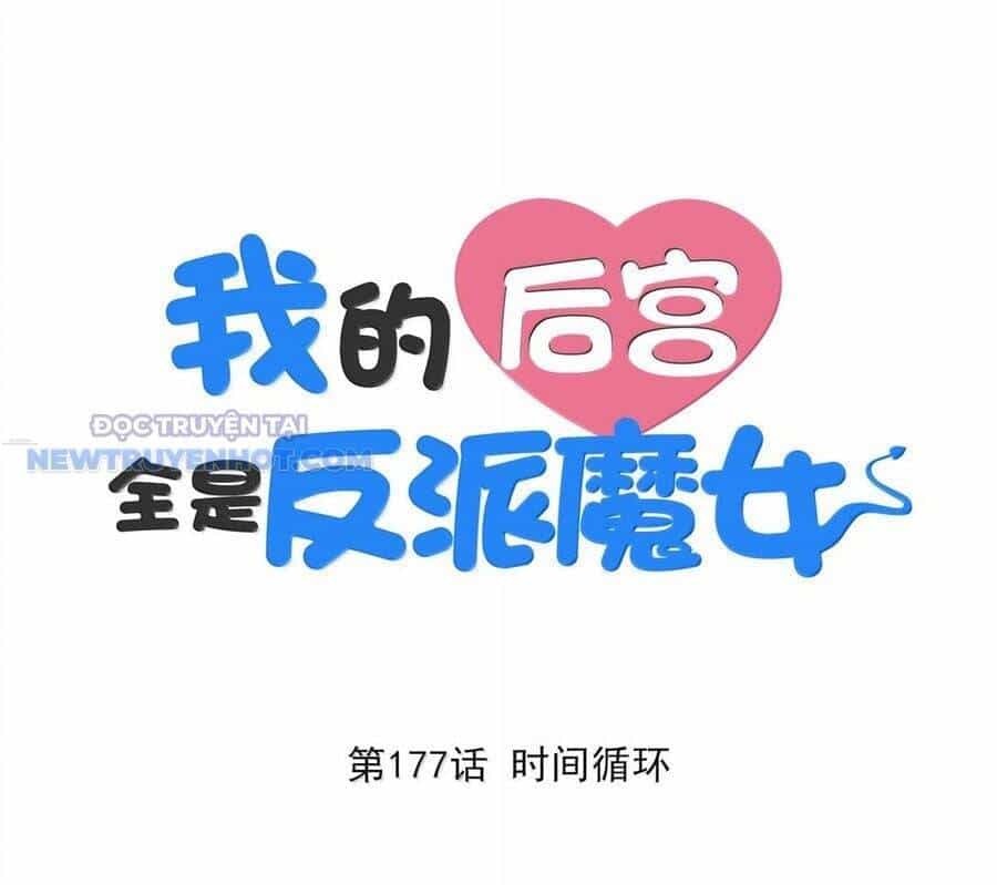 Hậu Cung Của Ta Toàn Là Ma Nữ Phản Diện - Chương 177 - ảnh 3