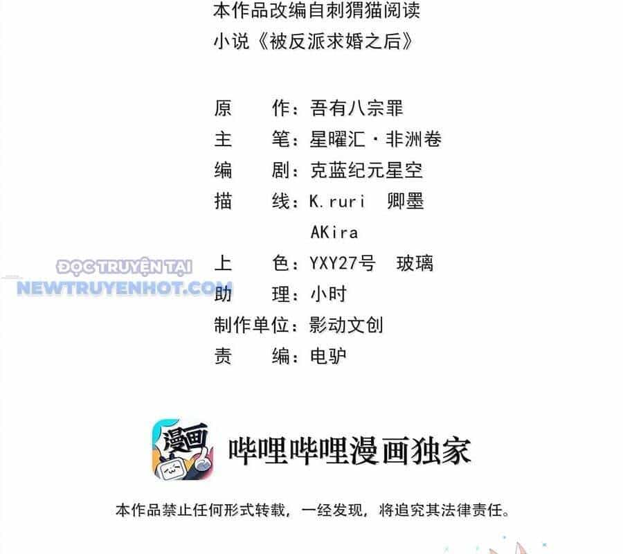 Hậu Cung Của Ta Toàn Là Ma Nữ Phản Diện - Chương 177 - ảnh 4