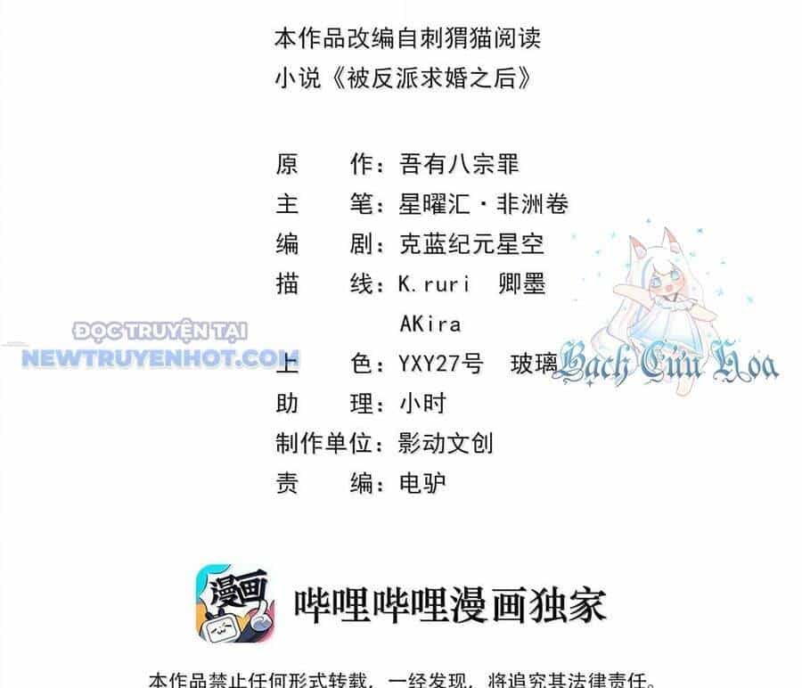 Hậu Cung Của Ta Toàn Là Ma Nữ Phản Diện - Chương 181 - ảnh 4