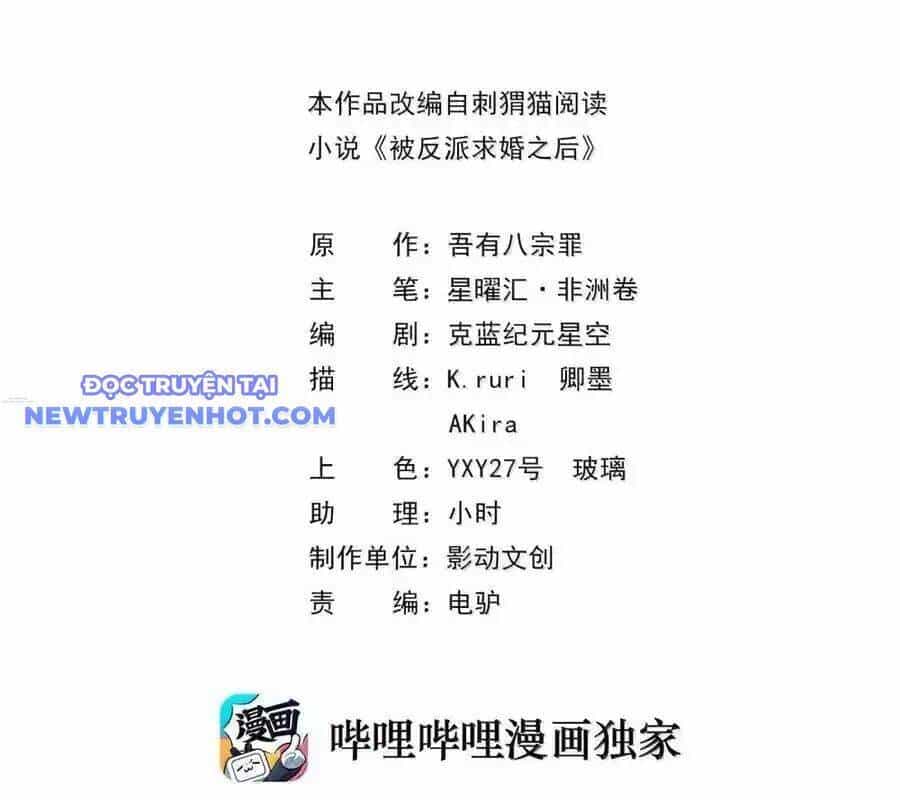 Hậu Cung Của Ta Toàn Là Ma Nữ Phản Diện - Chương 190 - ảnh 3