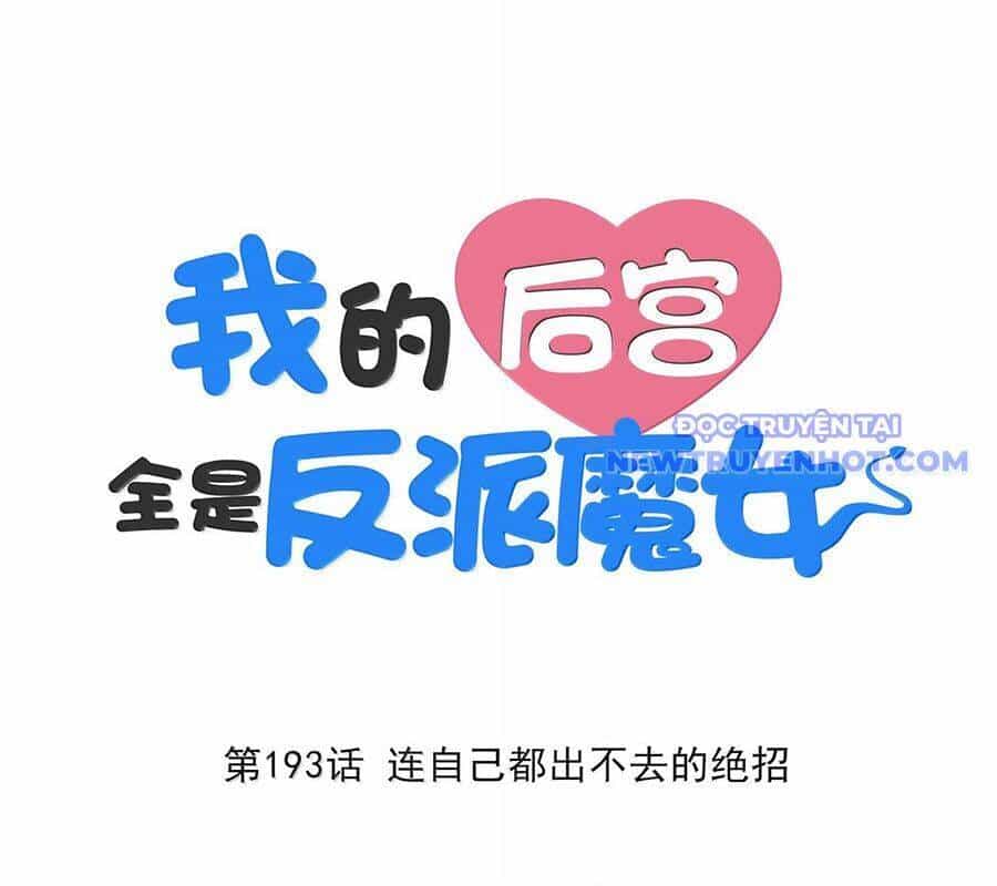 Hậu Cung Của Ta Toàn Là Ma Nữ Phản Diện - Chương 193 - ảnh 3