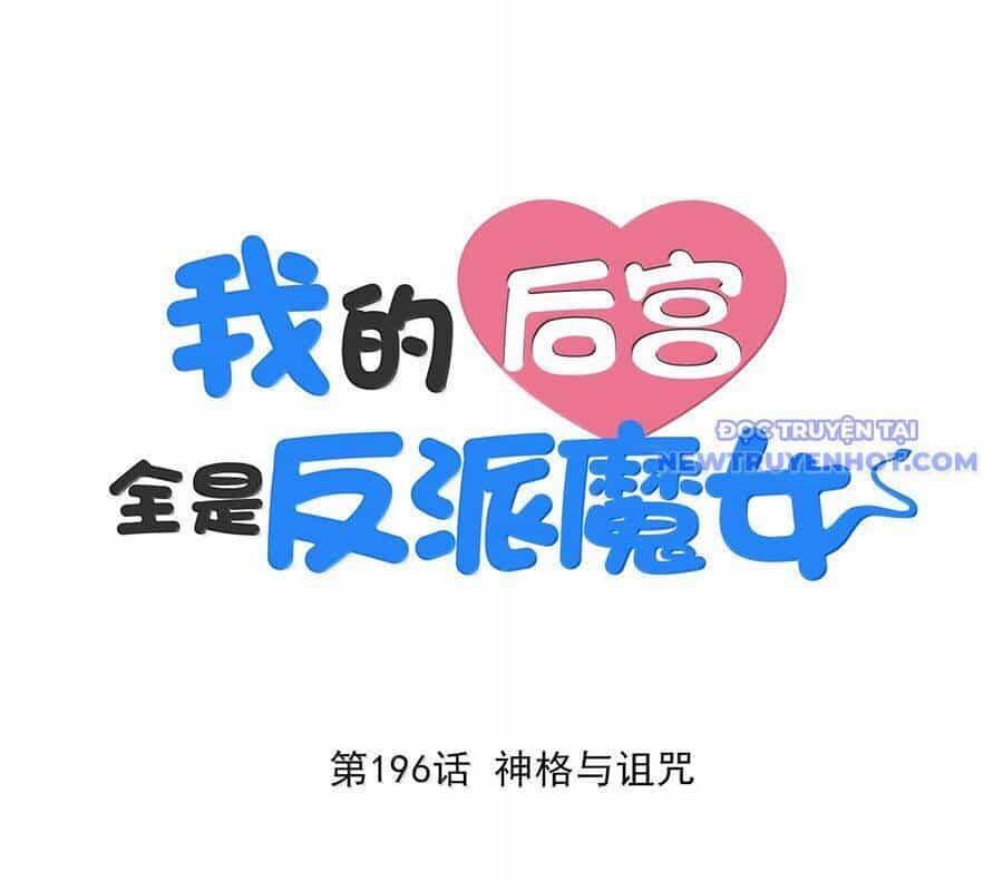 Hậu Cung Của Ta Toàn Là Ma Nữ Phản Diện - Chương 196 - ảnh 2