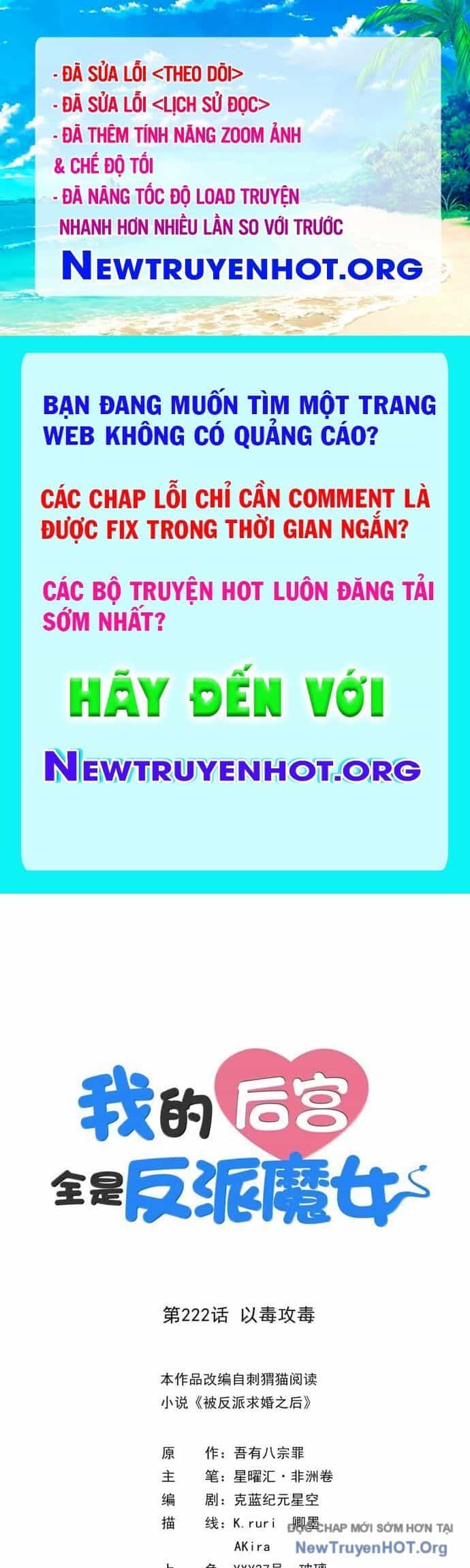 Hậu Cung Của Ta Toàn Là Ma Nữ Phản Diện - Chương 222 - ảnh 1