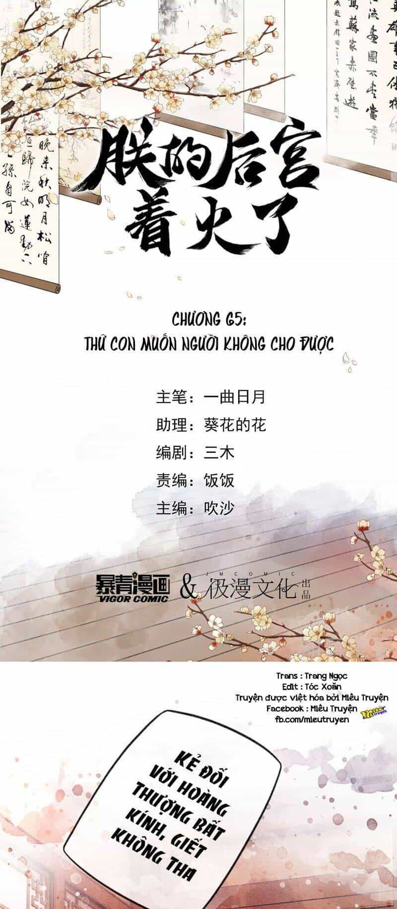 Hậu Cung Của Trẫm Cháy Rồi! - Chương 65 - ảnh 1