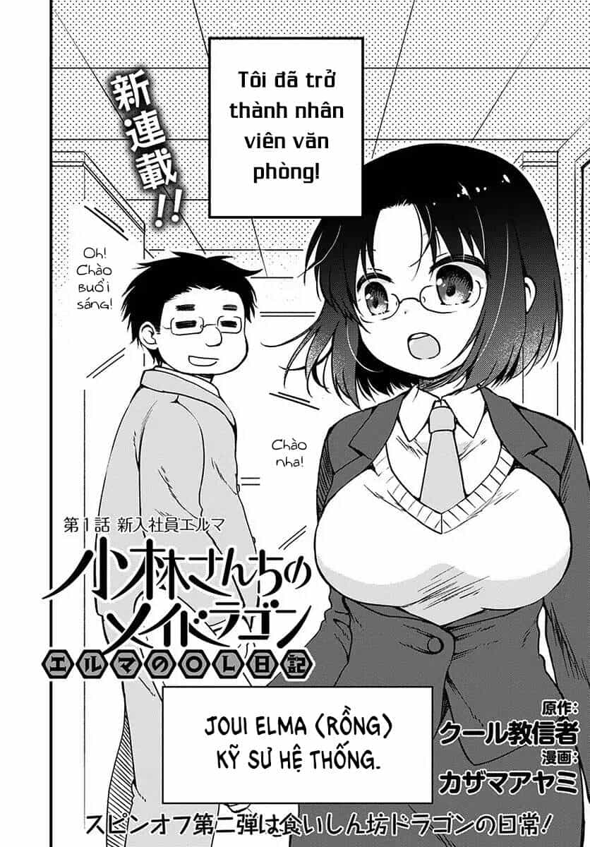Hầu Gái Rồng Nhà Kobayashi: Nhật Ký Công Sở Của Elma - Chương 1 - ảnh 4
