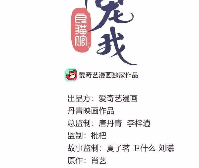Hầu Gia Nhà Ta Không Sủng Ta - Chương 14 - ảnh 2