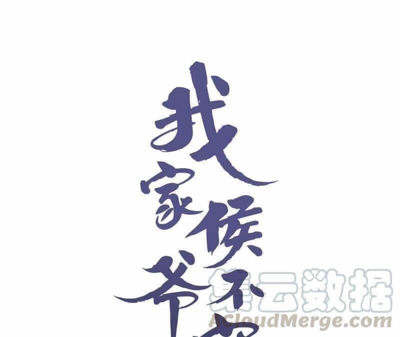 Hầu Gia Nhà Ta Không Sủng Ta - Chương 16 - ảnh 1