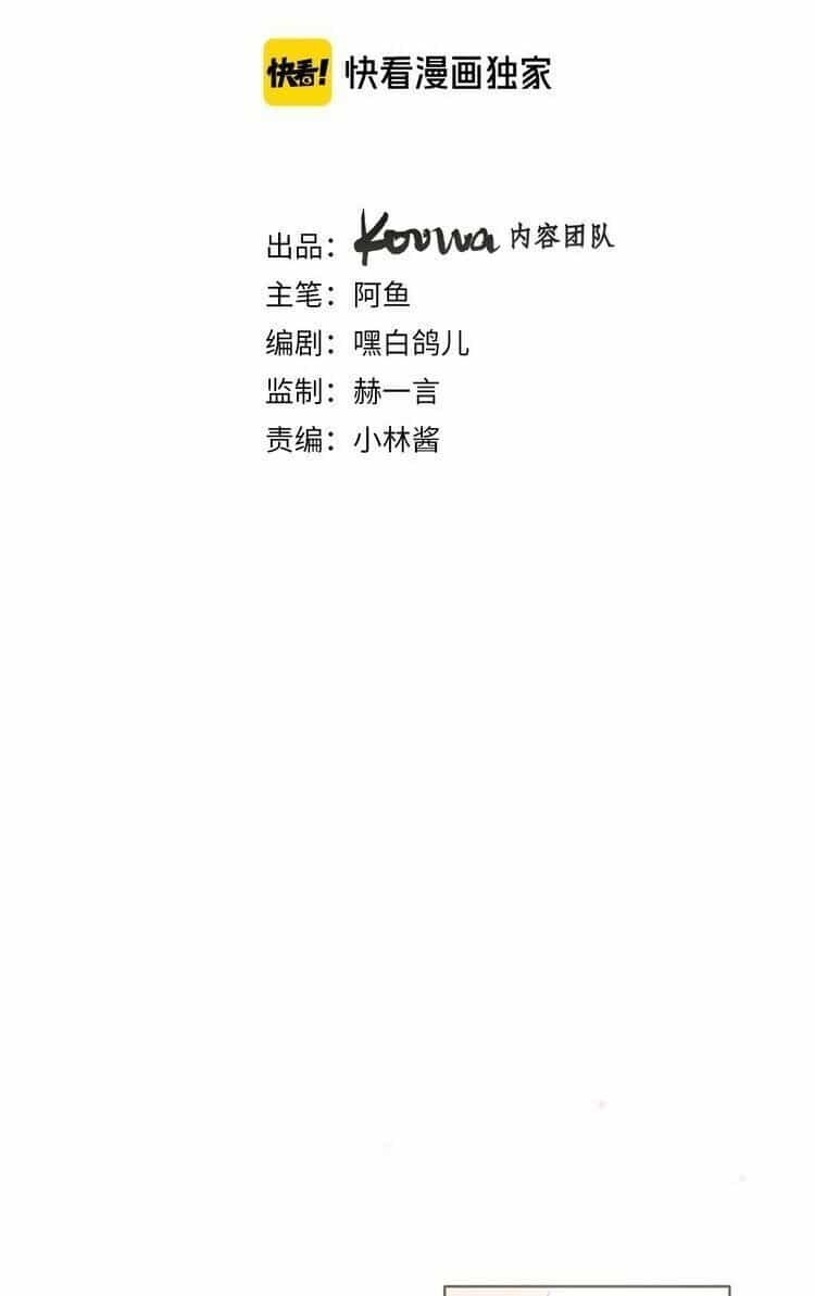 Hầu Nữ Giá Đáo - Chương 19 - ảnh 11